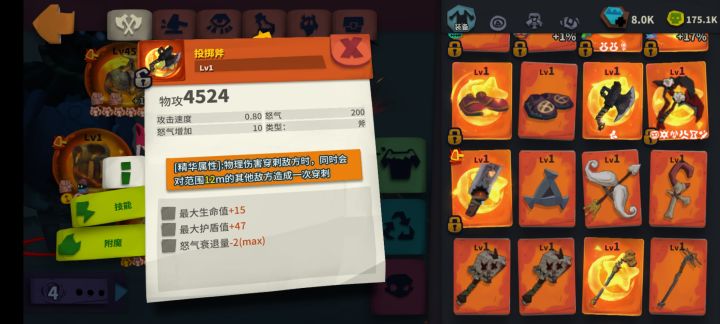 大佬们这精华属性能用吗截图
