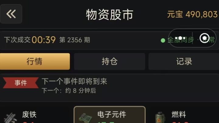 末日入门到入土(新手货币篇)截图