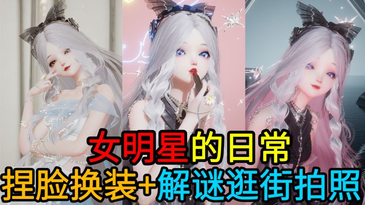 【女明星模拟器】真实的服装质感,建模精细到头发丝,预约超过200万的3D国产女性向游戏,还能穿着裙子在海岛上逛街截图