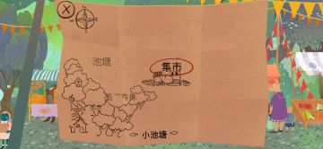 一点点小游戏攻略，大家可以先自己试一试（会逐渐增加细节攻略）
微微小建议：10分钟一次的广告好费事，问问可以延长一点吗，还有走路手柄有些许不流畅，画风还是很喜欢的
在森林领完地图，去集市找这个卖杂货的姨姨，排列的水果蔬菜顺序，去池塘和这个橙蛙蛙比游泳，之后再去草地找蛙蛙领薄荷。
大广场邮局有三个拼图
～～～之后的内容和细节会一点点补齐#攻略