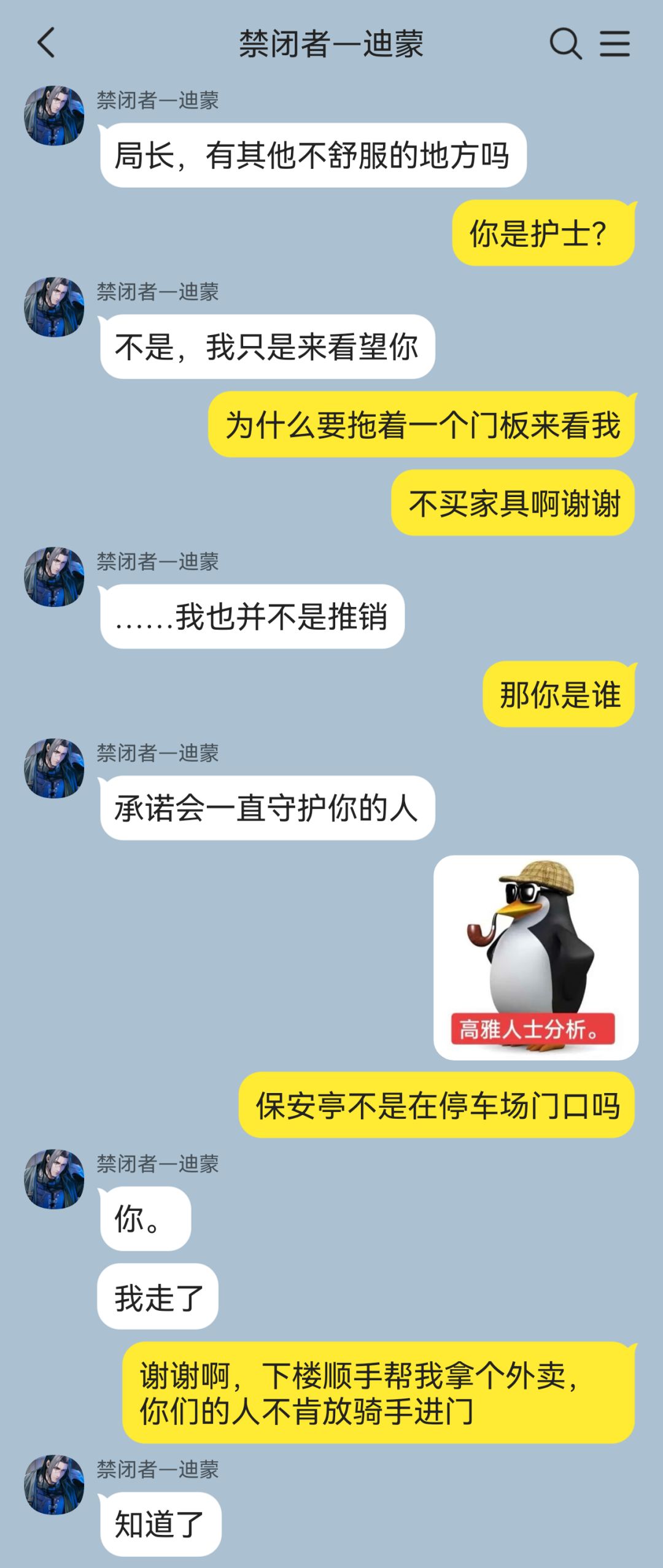 局长只是失忆……不是傻了……(力竭) 2
