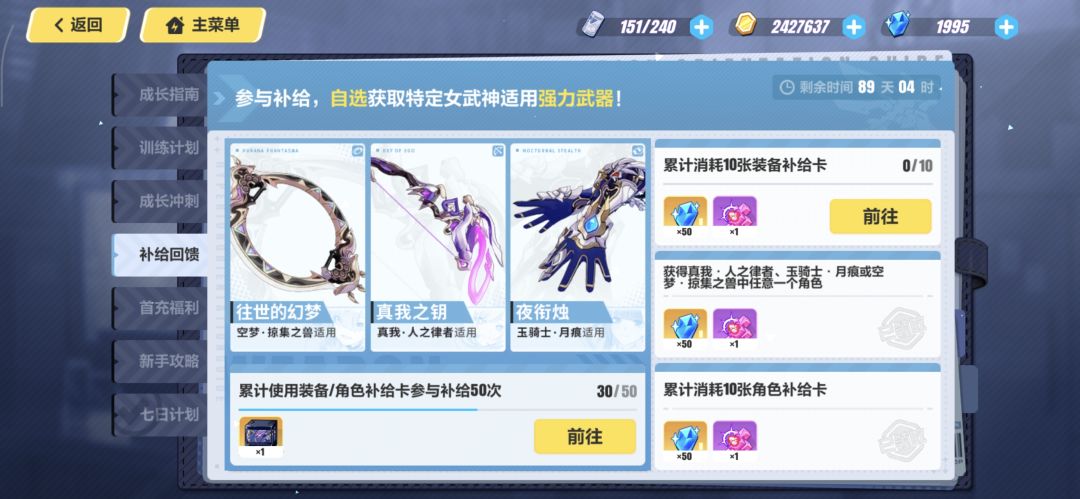 这角色和武器牢吗? 2