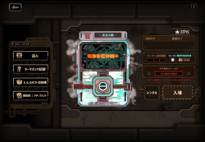 新镜牢不攒星光了截图