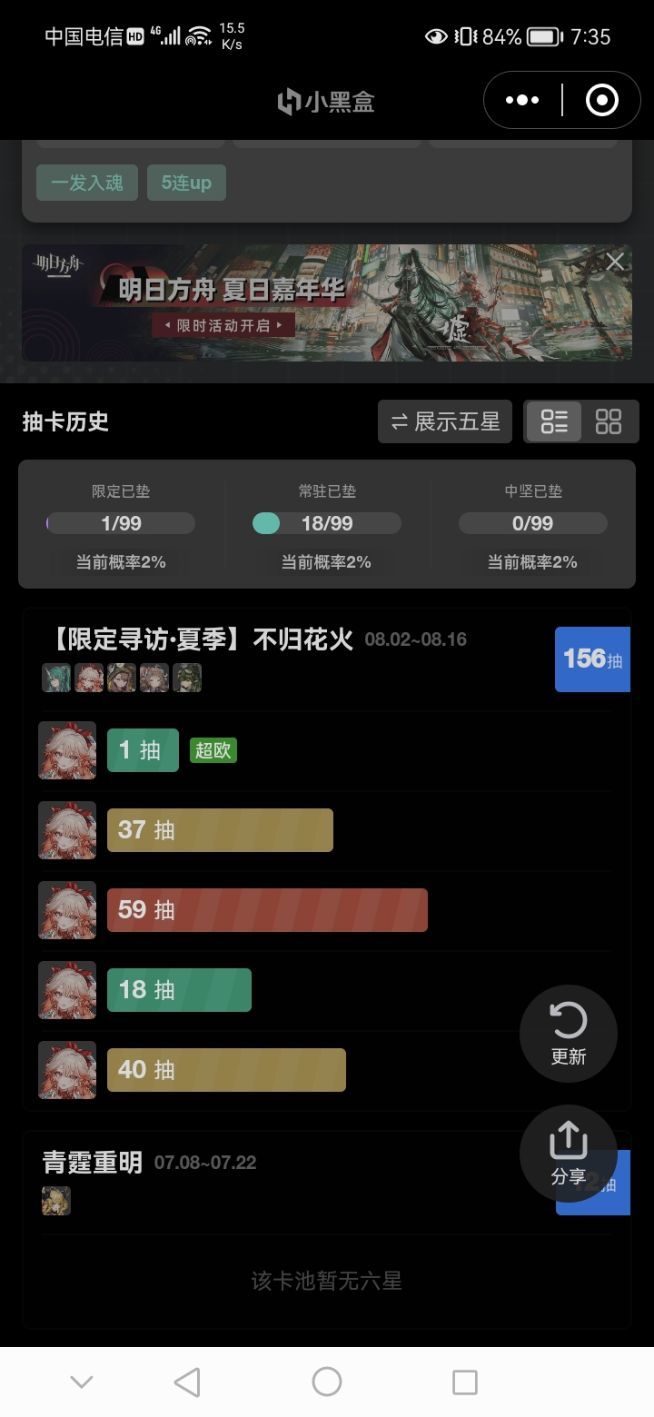啥也不想说了🌚截图