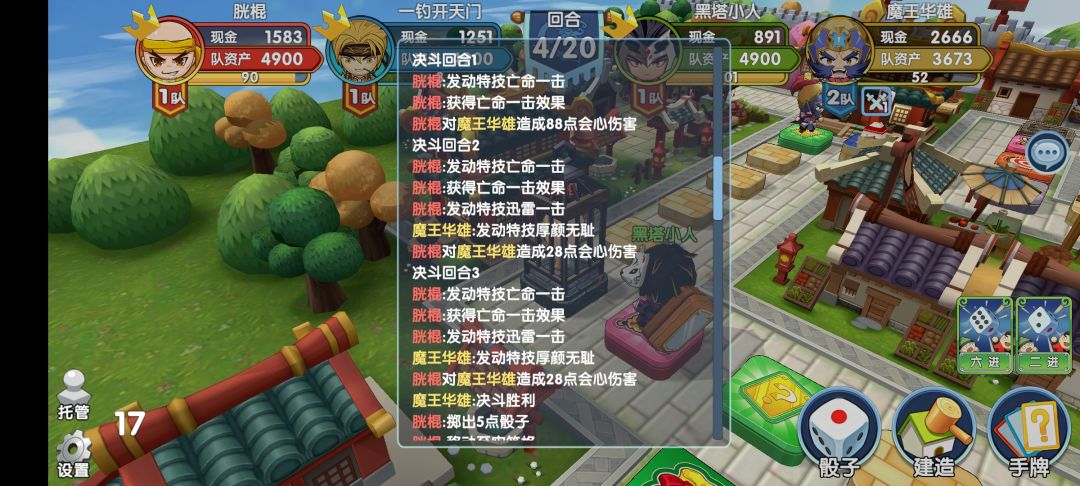 用光头一回合摧毁了世界boos所有的武器截图