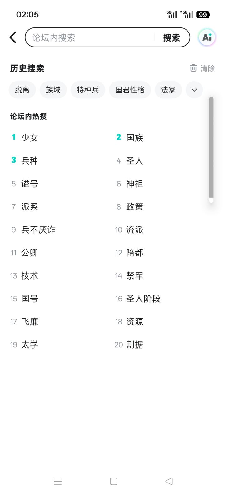 求助截图