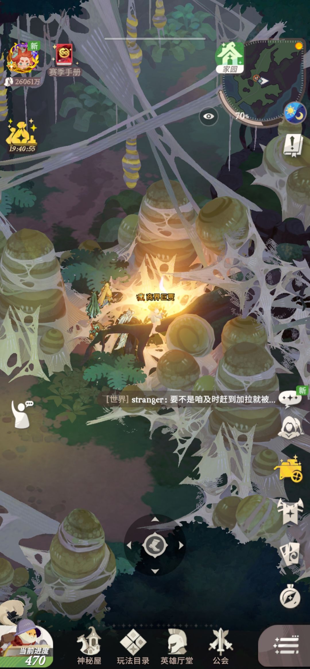 森雾蛛巢 1