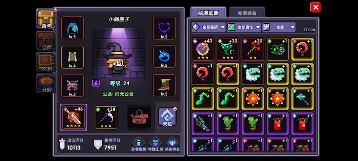 萌新求助截图