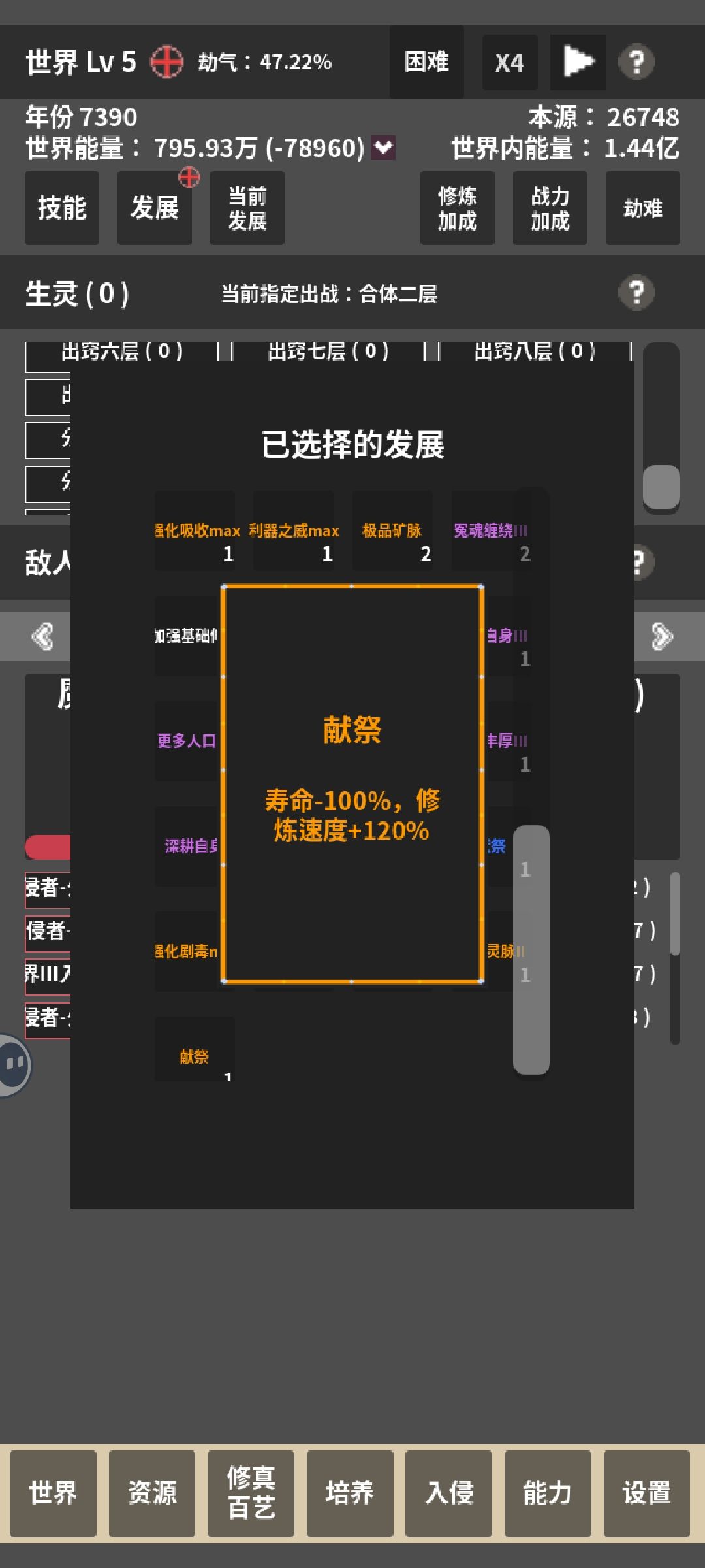 艹我就说我人怎么一下死完了 2