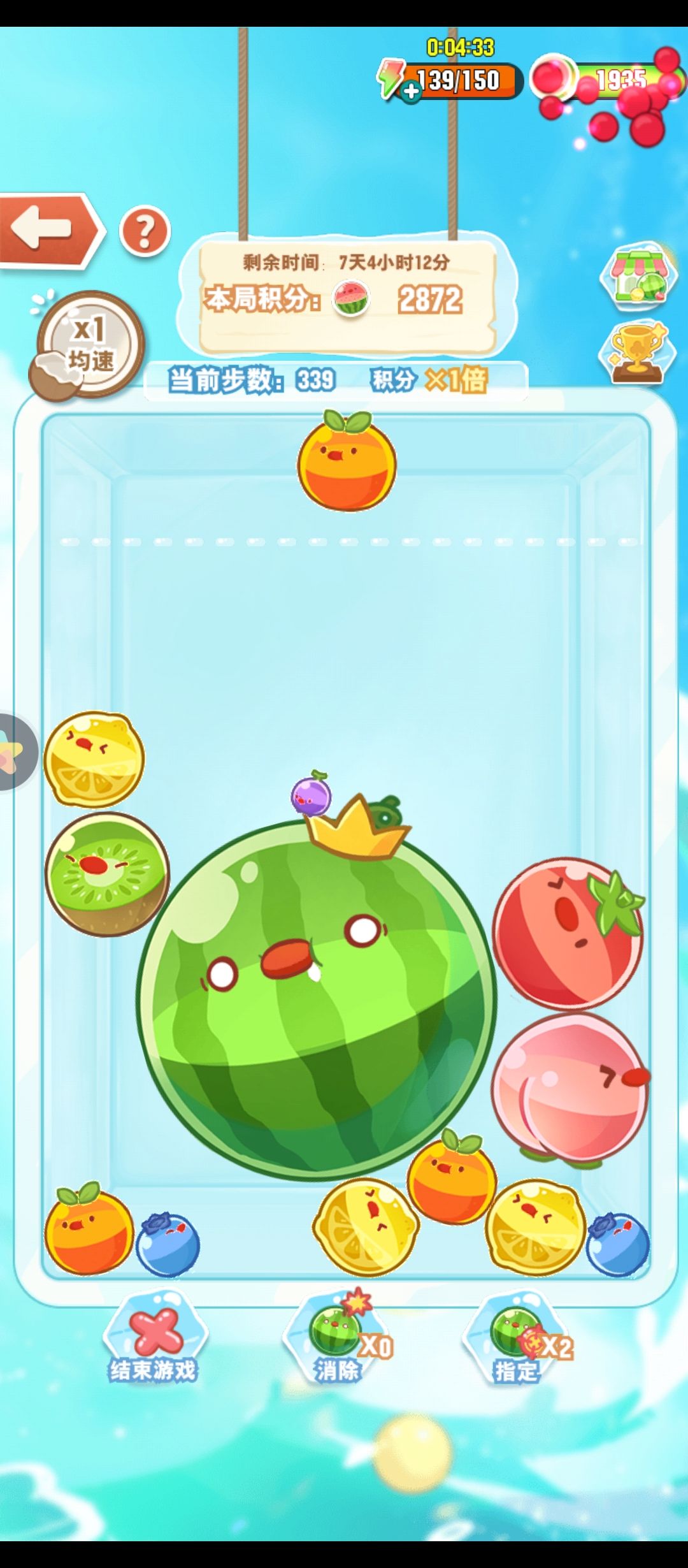 合成一个大西瓜🍉! 3