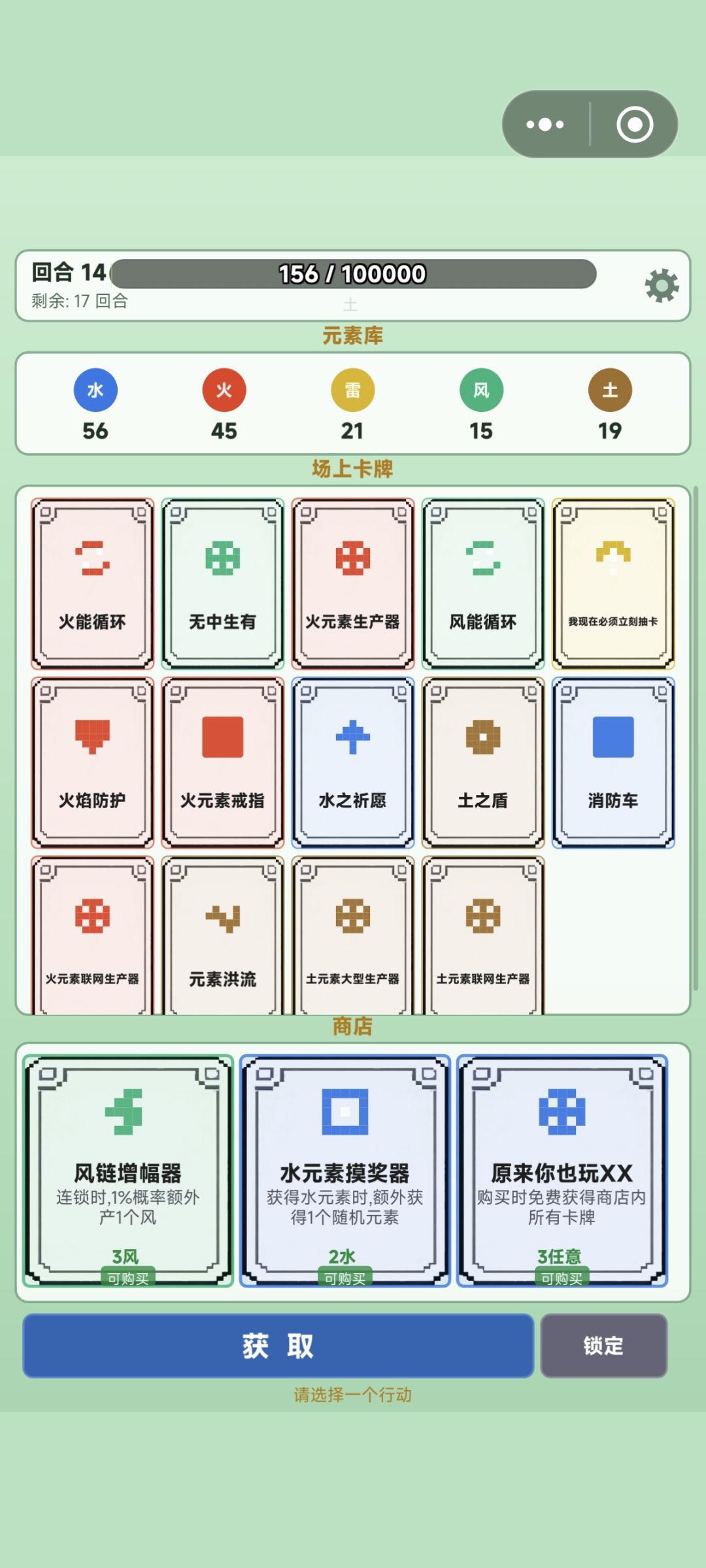 - 玩法超上头元素连锁超解压卡牌组合超自由 1