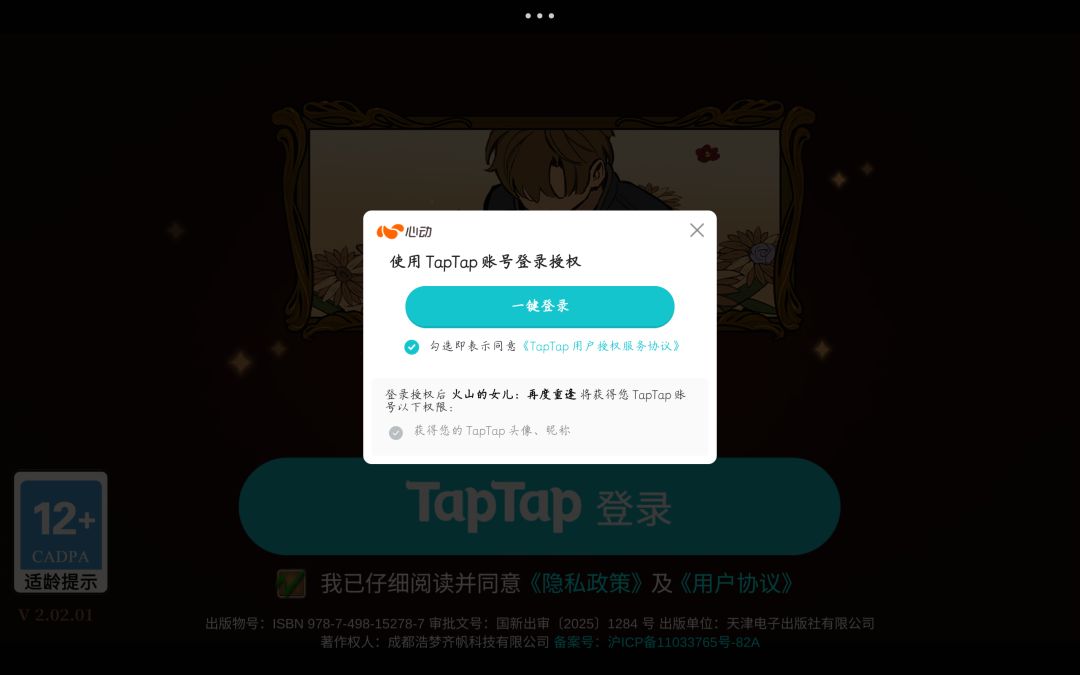 我的号怎么没了? 2