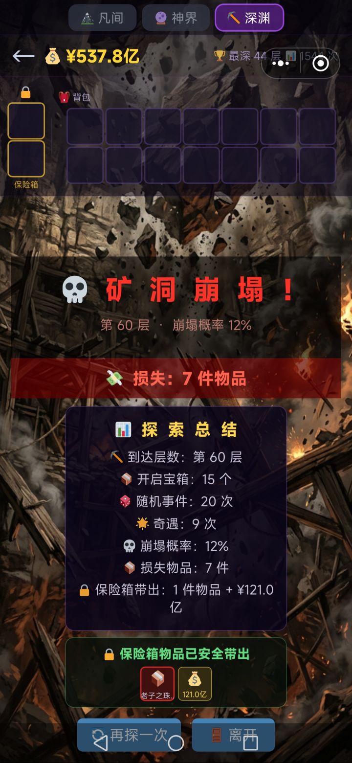 倒在黎明之前截图