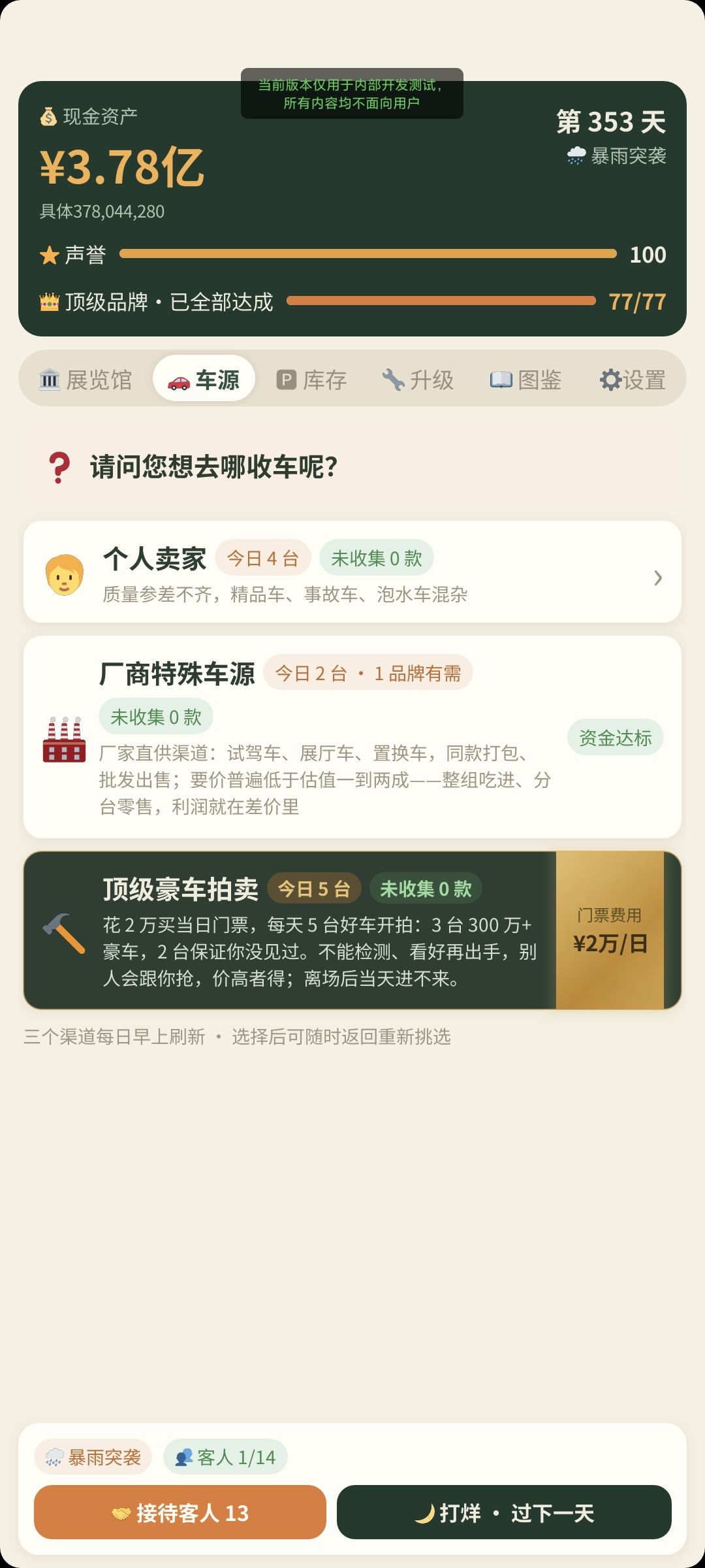 游戏界面优化调整之拍卖会 1