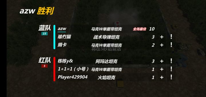我感受到了曾经重坦杀穿一级局的快感截图
