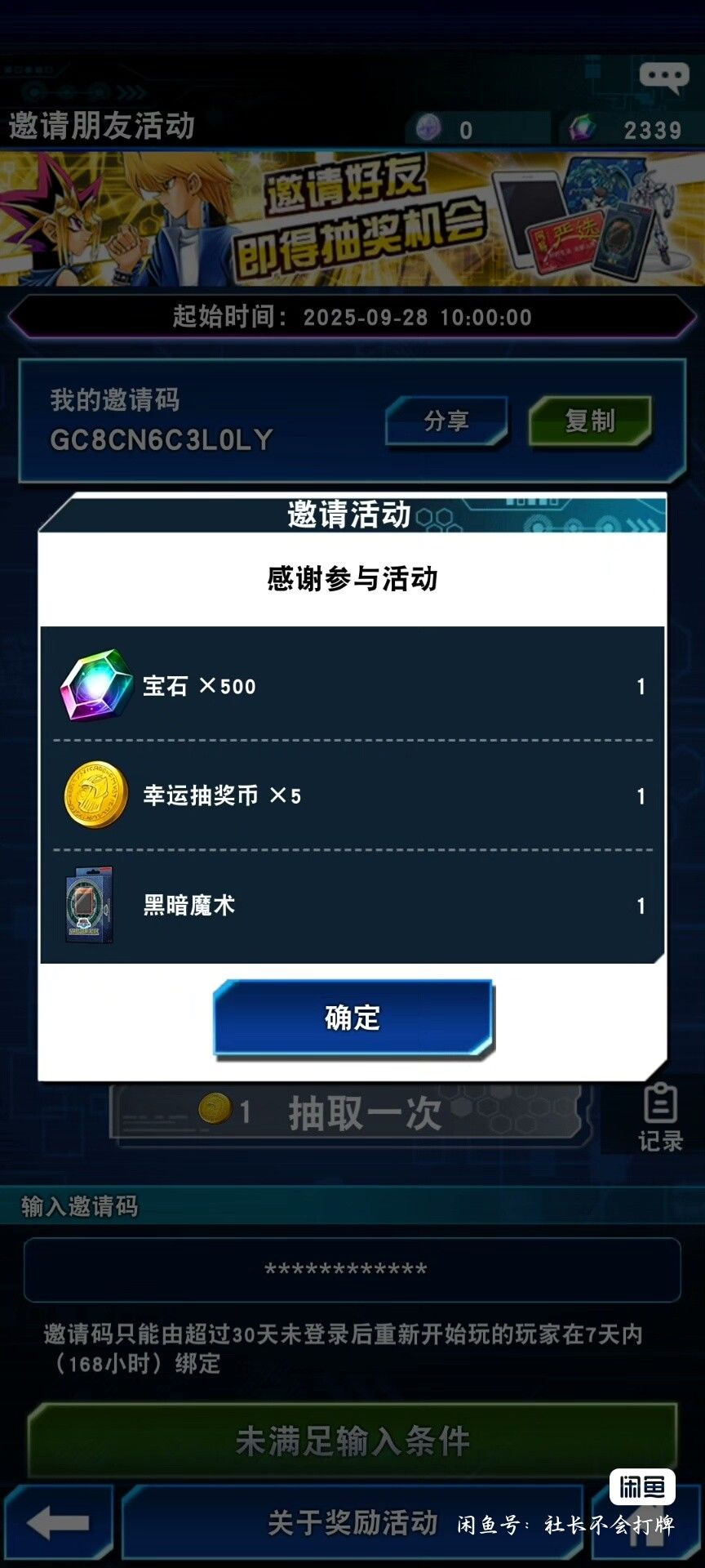 国庆兑换码:GEZPXJMKZ5YF 1