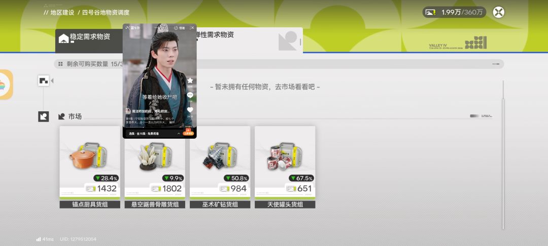 谁有4000天使罐头 1