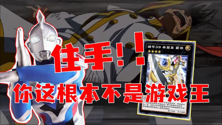 你那是什么意义不明的牌?!让我来!截图