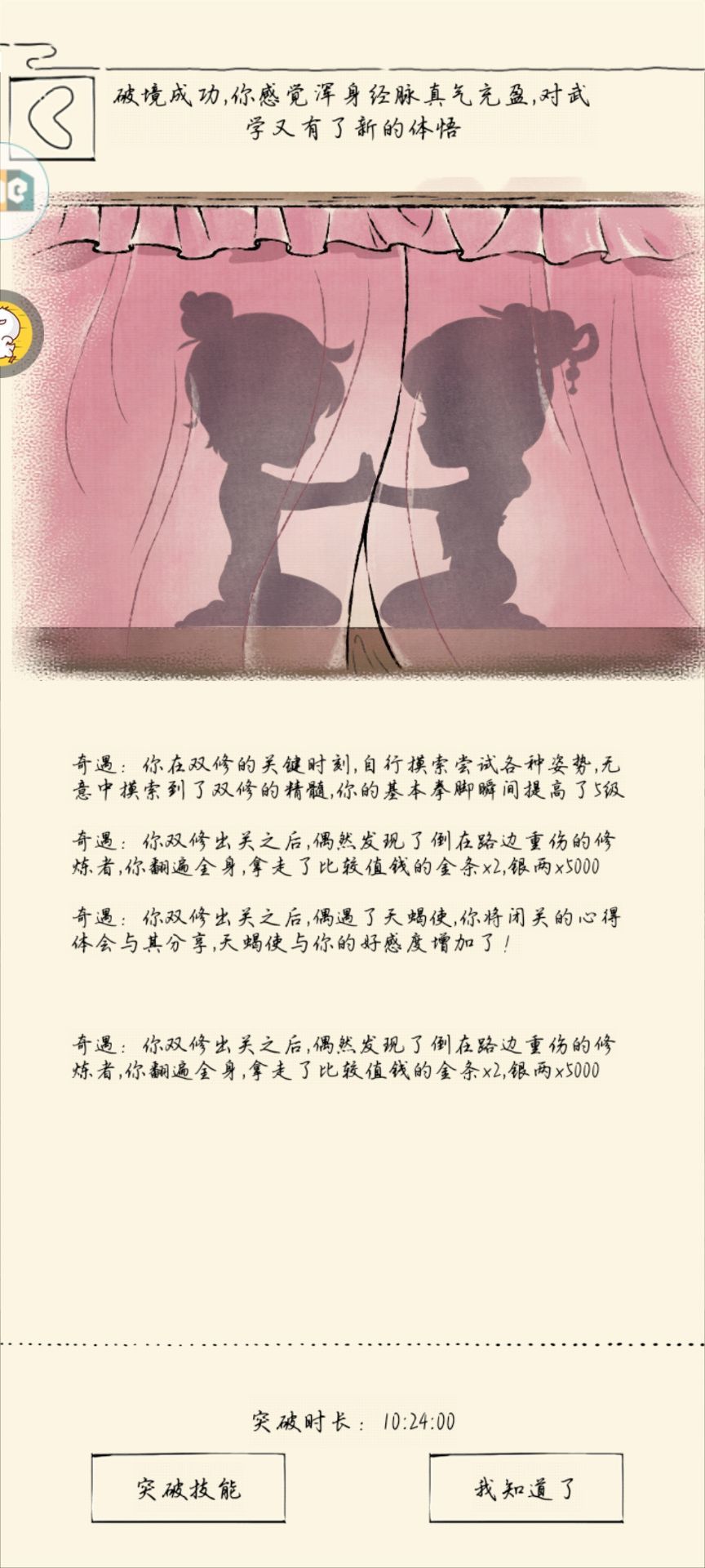 普及一种潜能减免的新方式 3