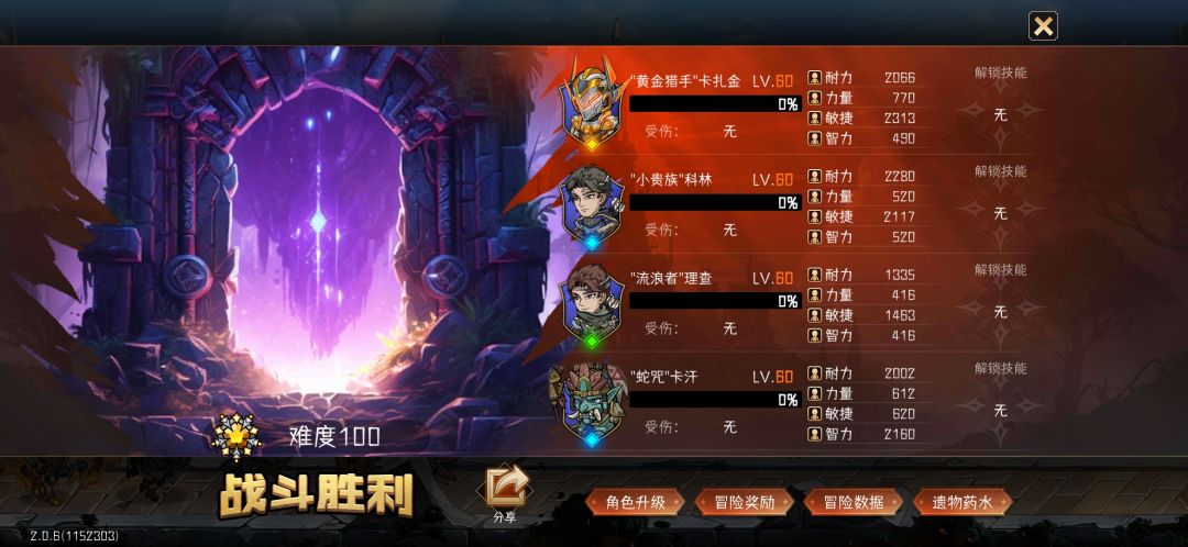 周本小号偷鸡拿完了奖励 2