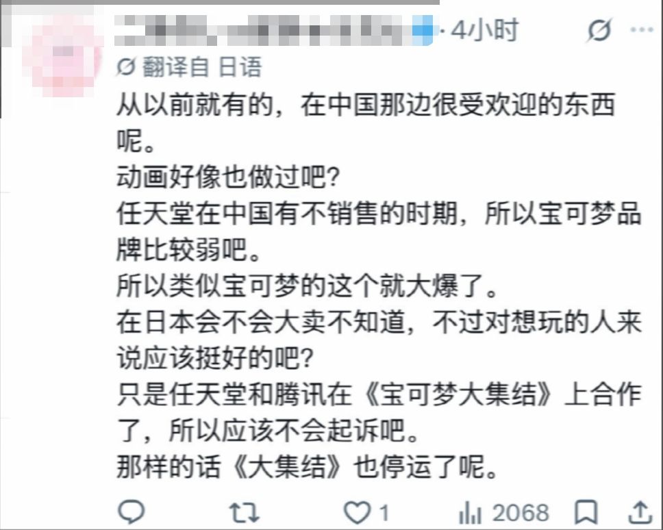 洛克王国世界在日本被喷成了山寨宝可梦 2