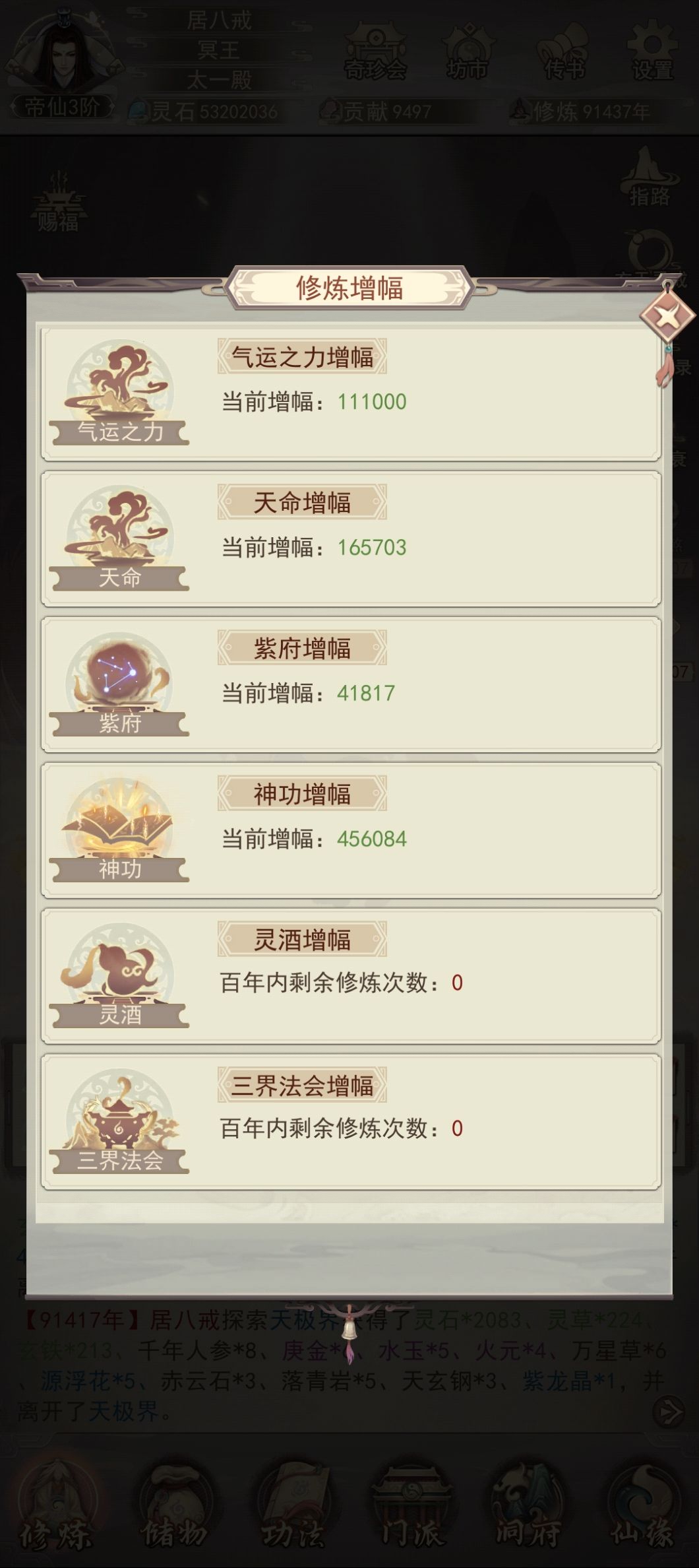 修速还有哪些可以提升的啊 3