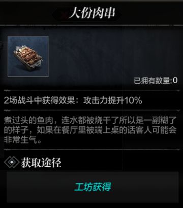 大份肉串食谱哪里来