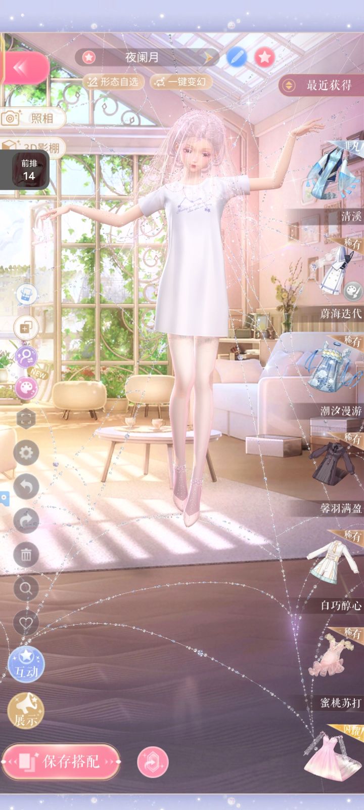 不细看谁知道这有12个部件啊😫截图