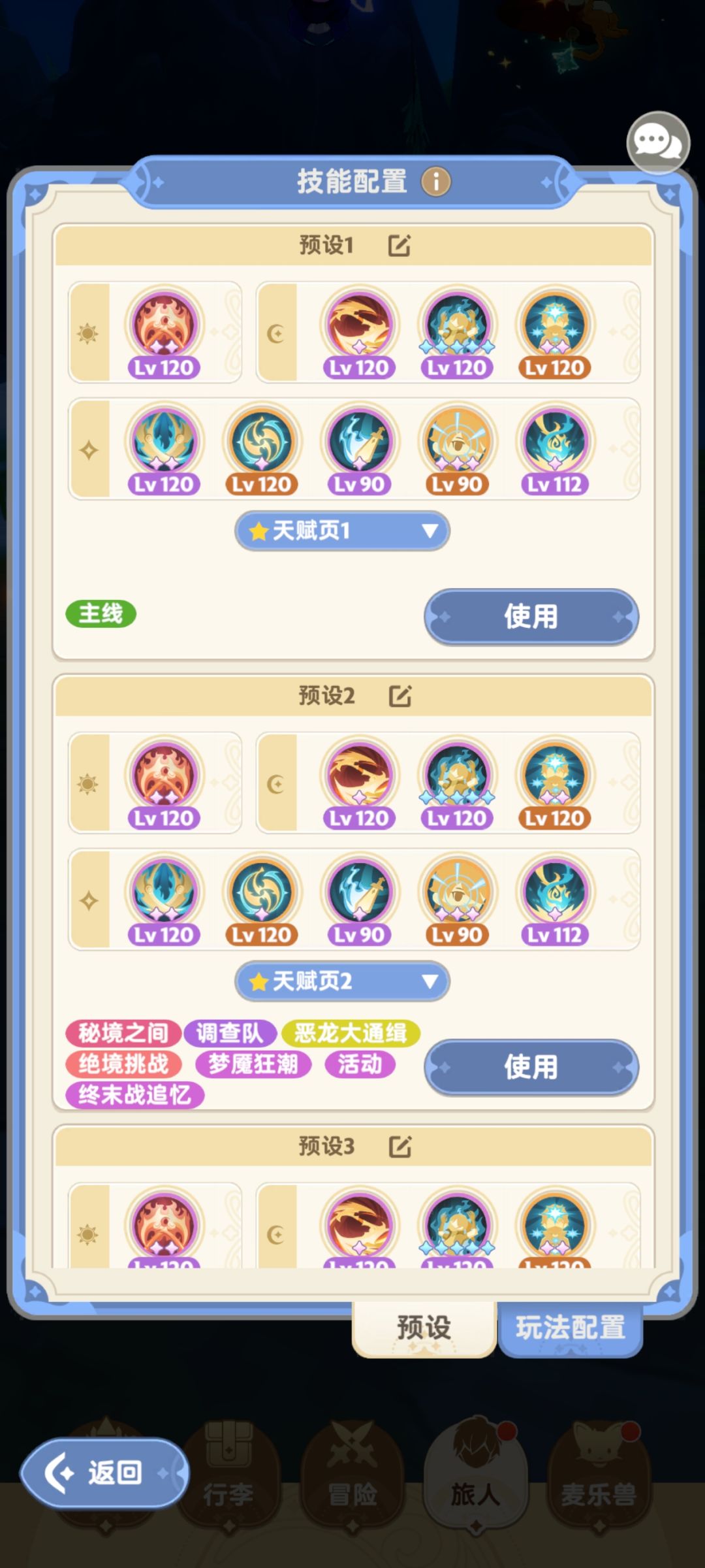 新手引导！预设的使用方法截图