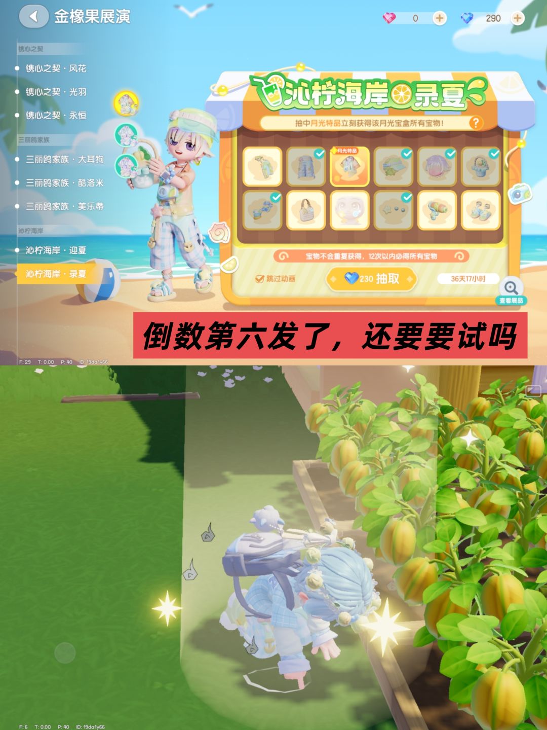 800多蓝钻拿下一套衣服,你们也这样抽吗? 2