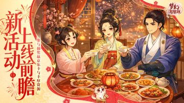 【兑换码】日历抽奖 | （京东卡+限定周边）活动爆料1月第③周