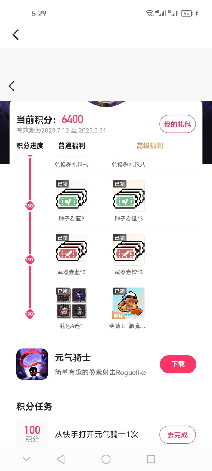 一下午就弄好啦截图