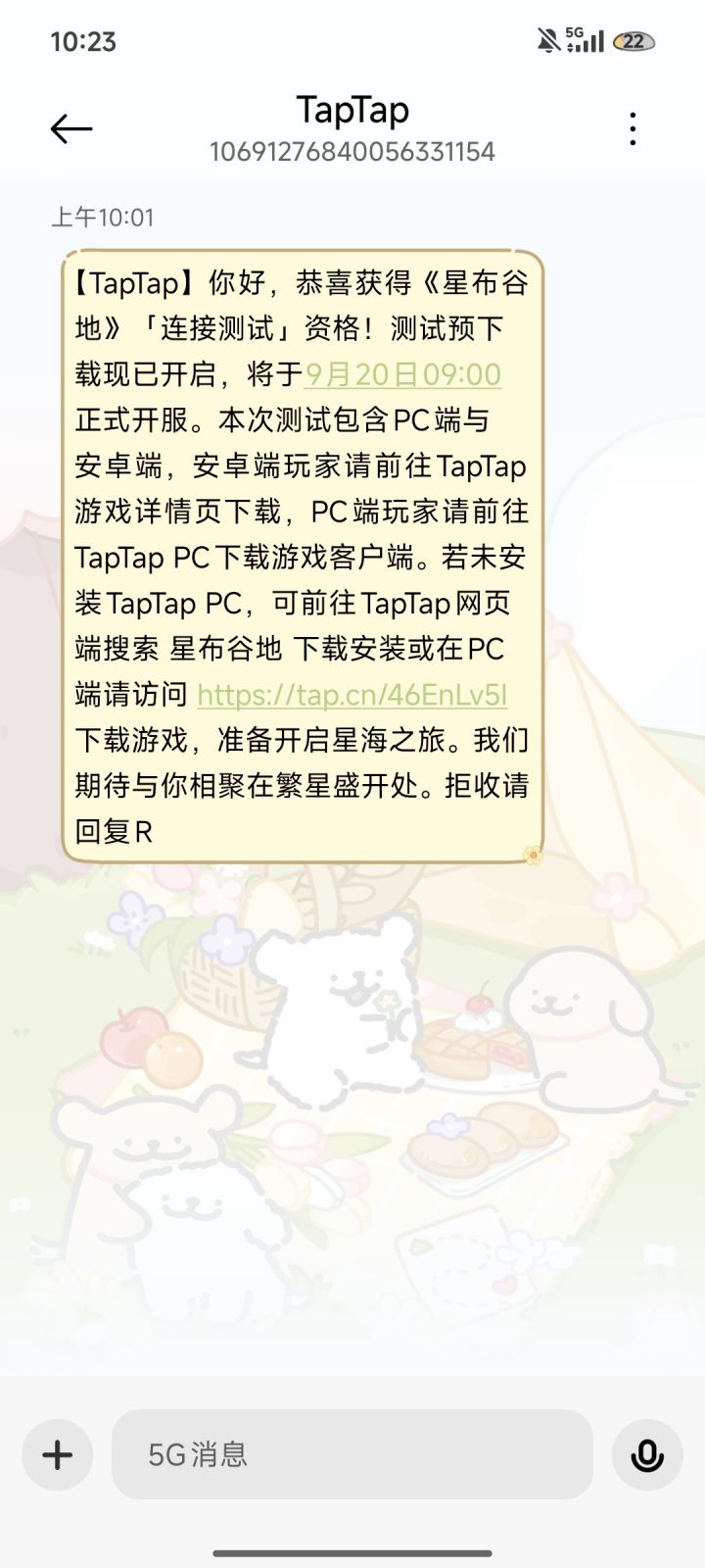 中了,嘿嘿截图