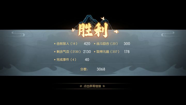初始法力全木,过量治疗,地图无休息点截图
