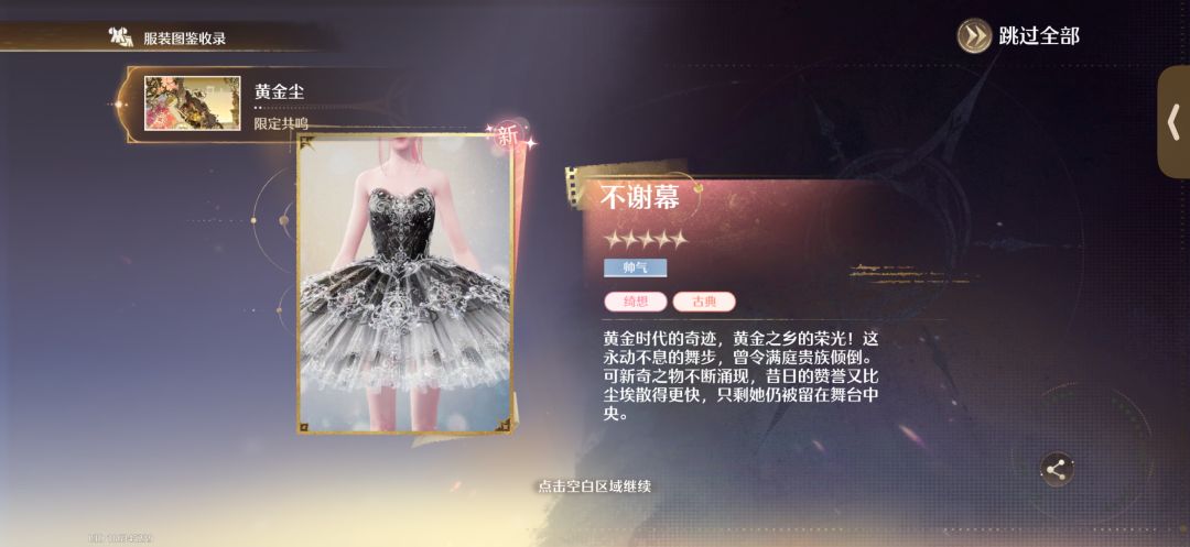 晒欧预警/芭蕾套 7