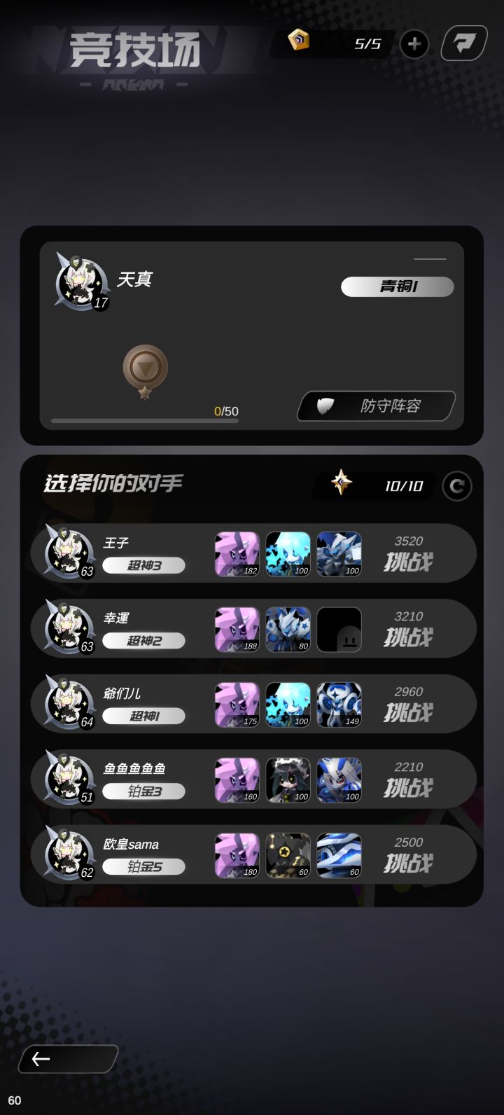 这对吗截图