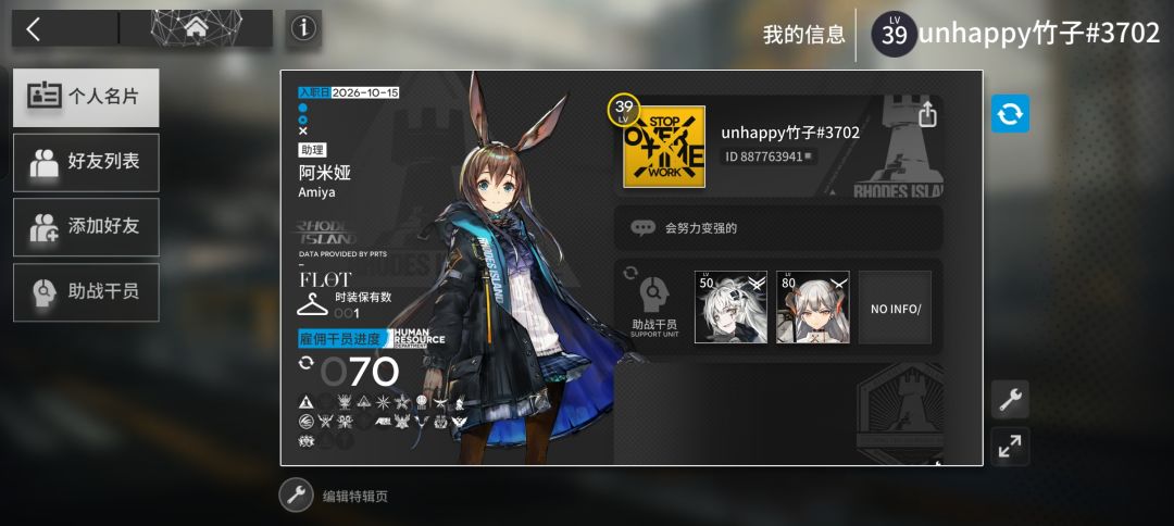 小登求大佬加好友用助战! 1