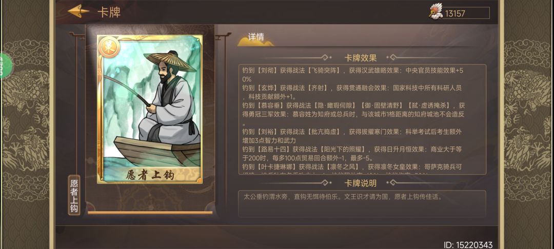 天发杀机:那我走? 2