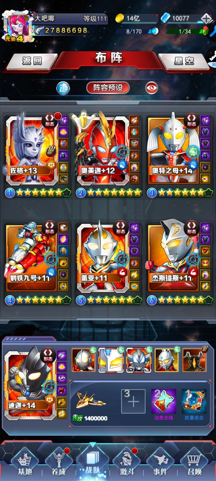 第四十天截图