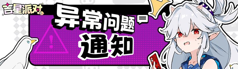 iOS26版本玩家现显示问题截图