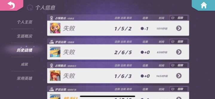 我心灵比较脆弱 我玩不起截图