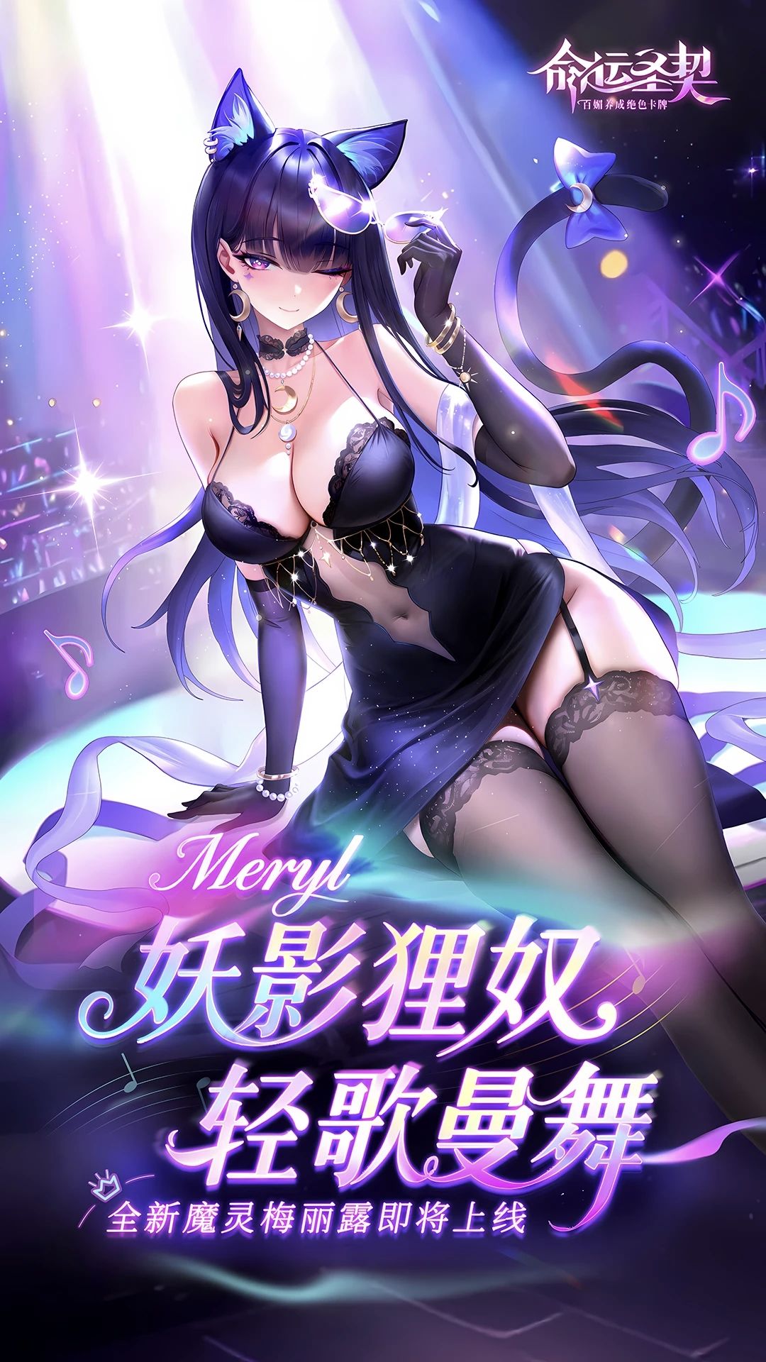 天极魔灵梅丽露技能! 2