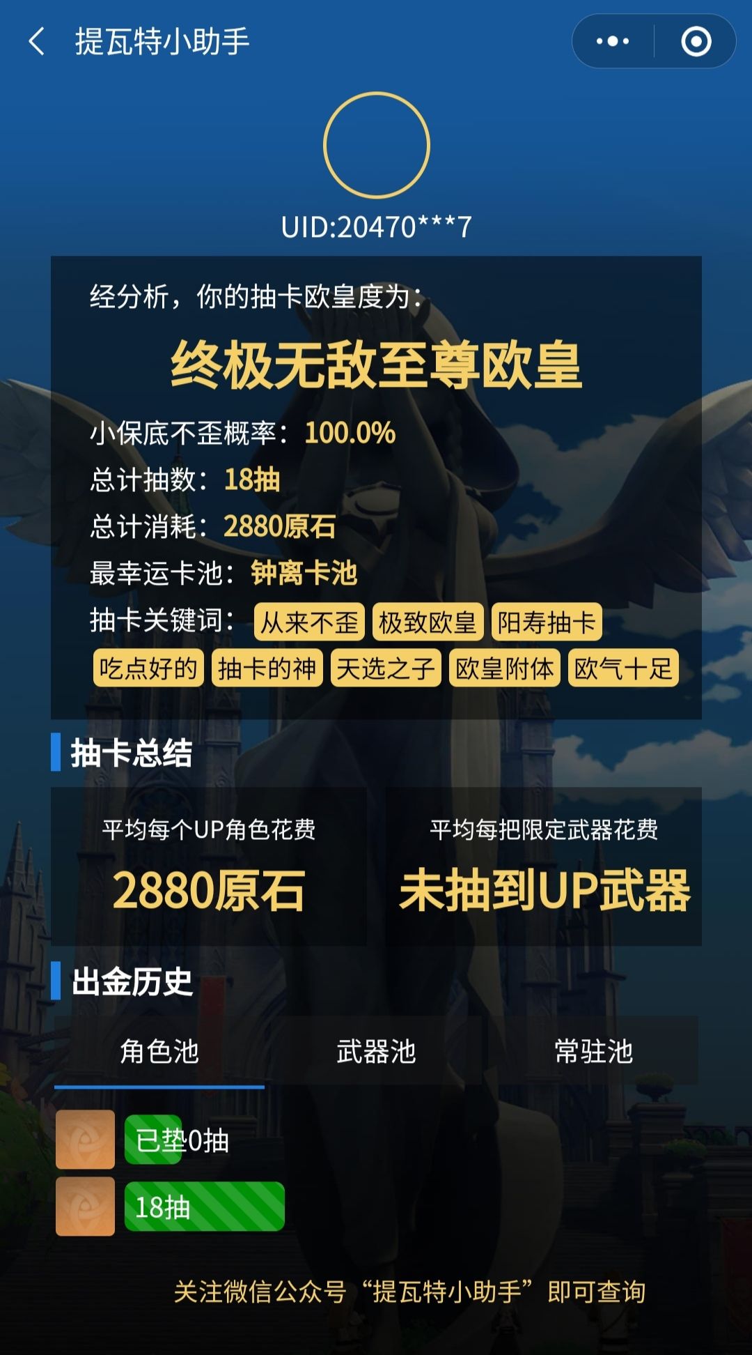 看着我的眼睛 告诉我我非吗? 2