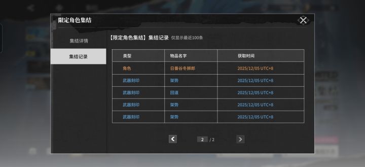 运气不错截图