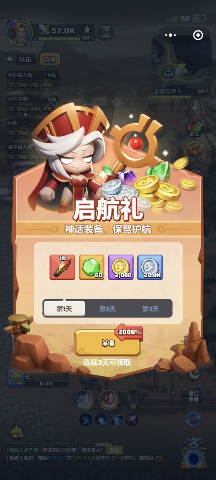 【零氪法师】第1天，秘境排名第5截图