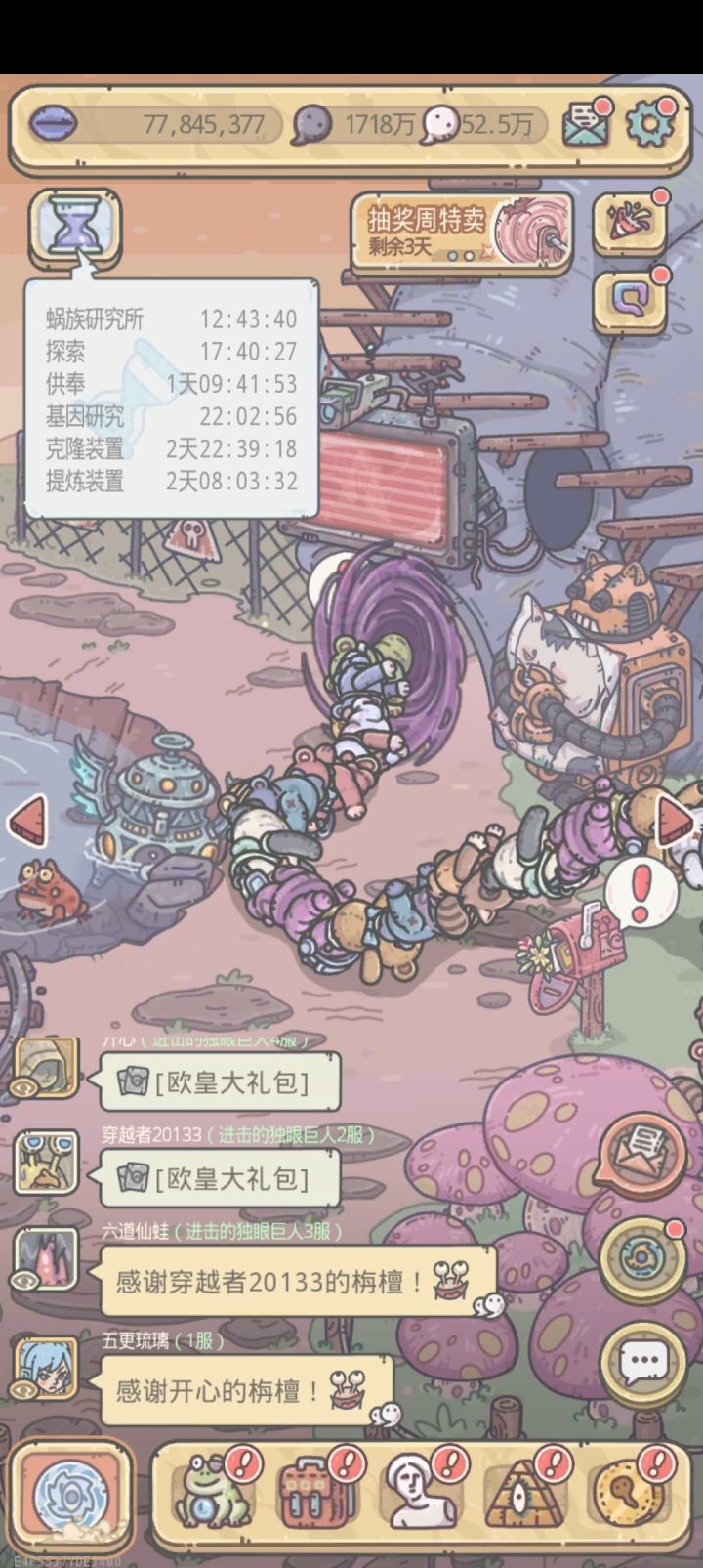 这东西怎么打截图
