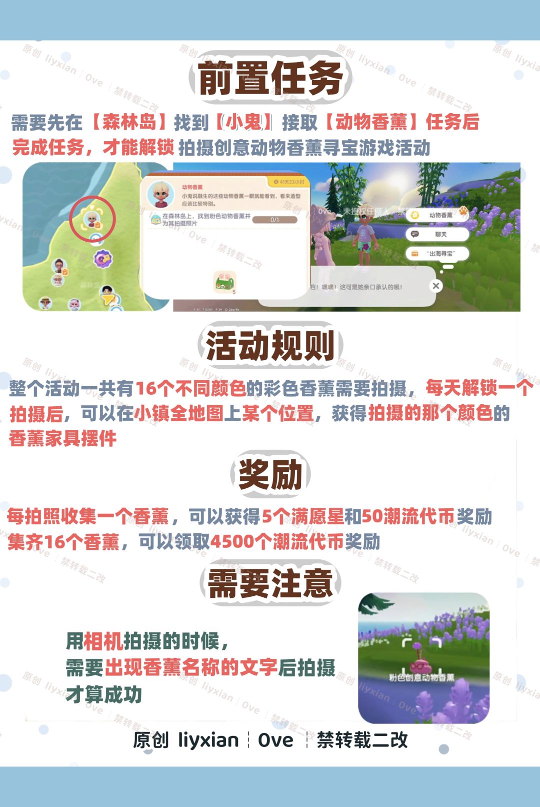 【心动小镇】16个香薰 拍照&家具摆件 位置 2
