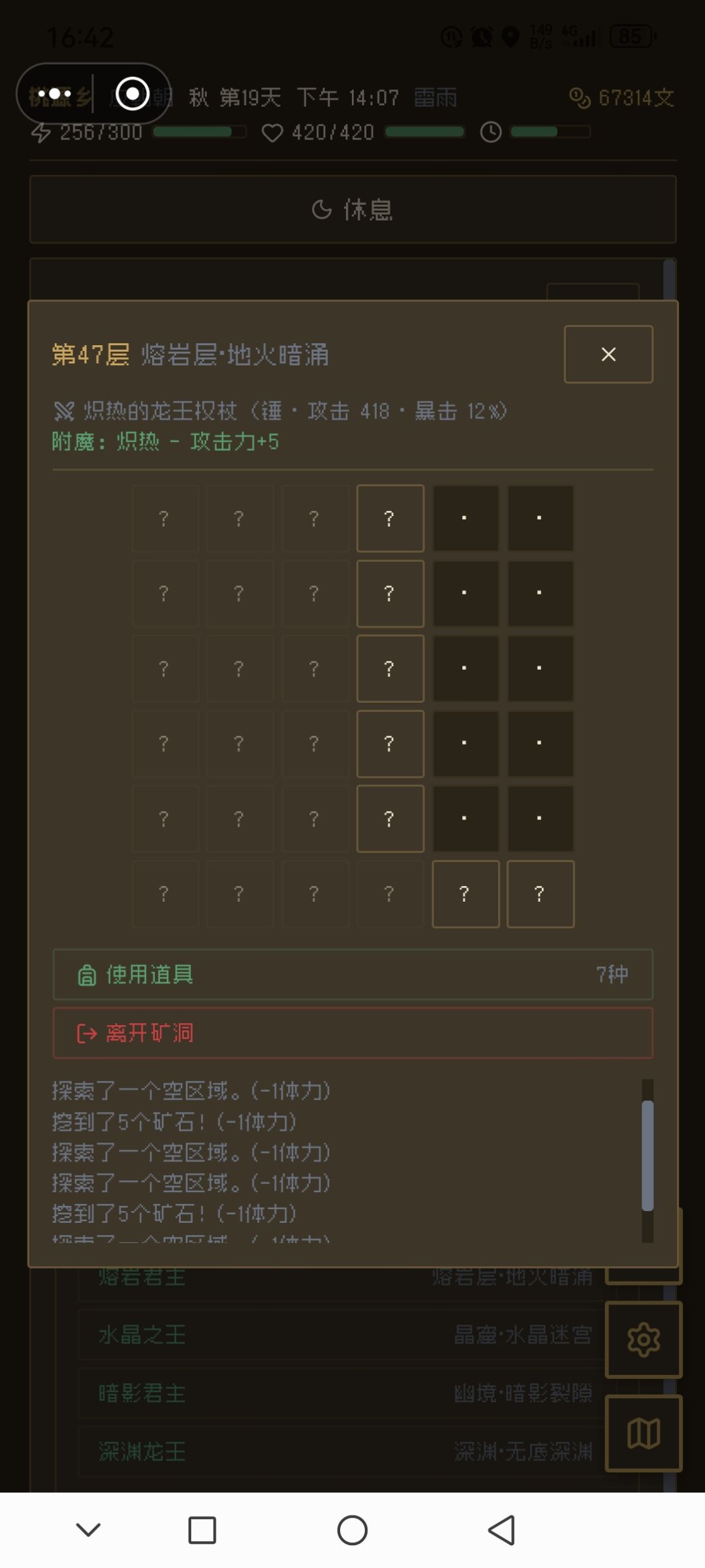 个人用的纯挖矿和纯刷怪装备 3