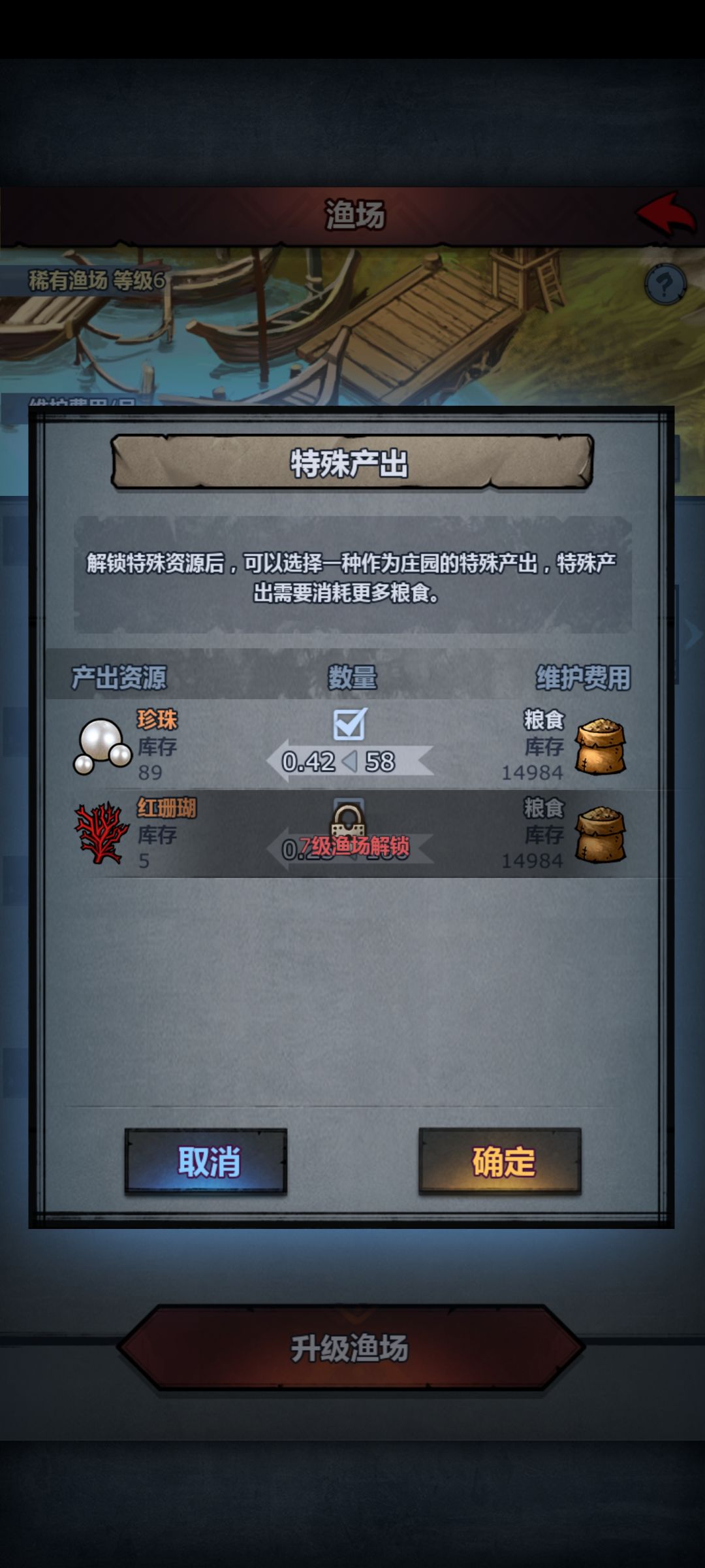 求教庄园怎么玩 2