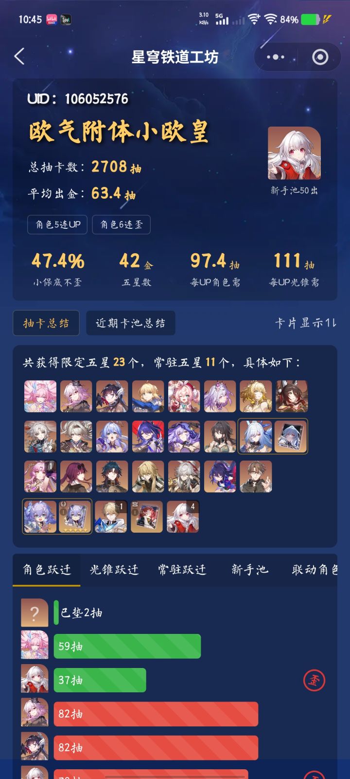 应该是被虚无星神注视了截图